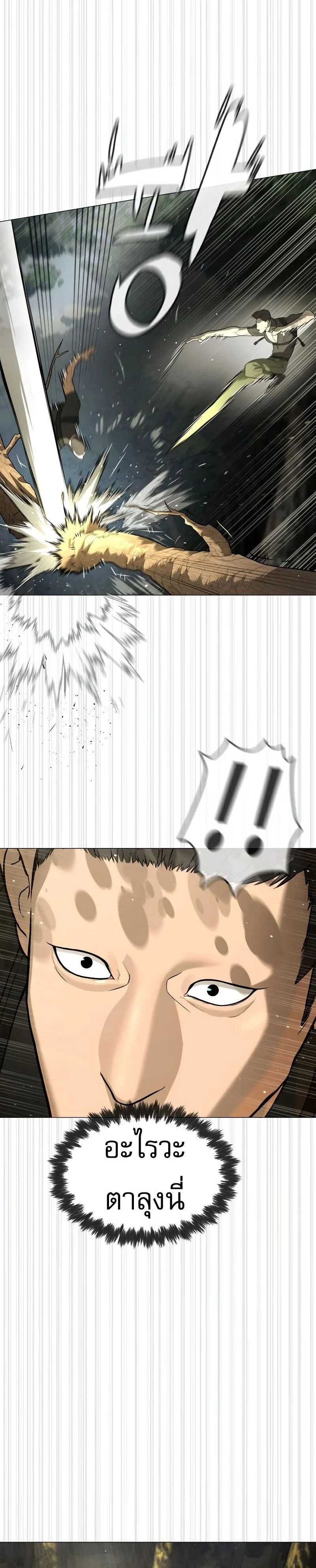 Killer Peter ปีเตอร์โคตรนักฆ่า ตอนที่ 52 page 22