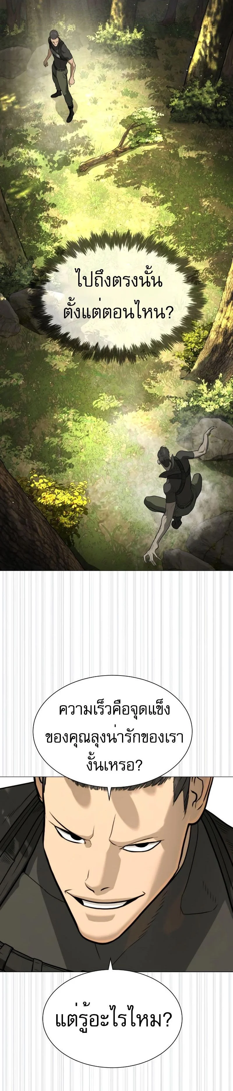 Killer Peter ปีเตอร์โคตรนักฆ่า ตอนที่ 52 page 23