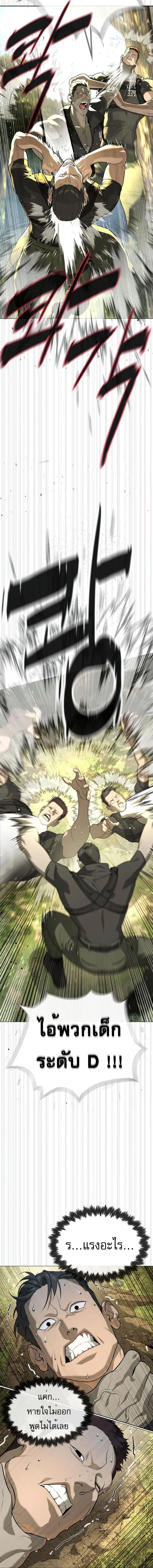 Killer Peter ปีเตอร์โคตรนักฆ่า ตอนที่ 52 page 27