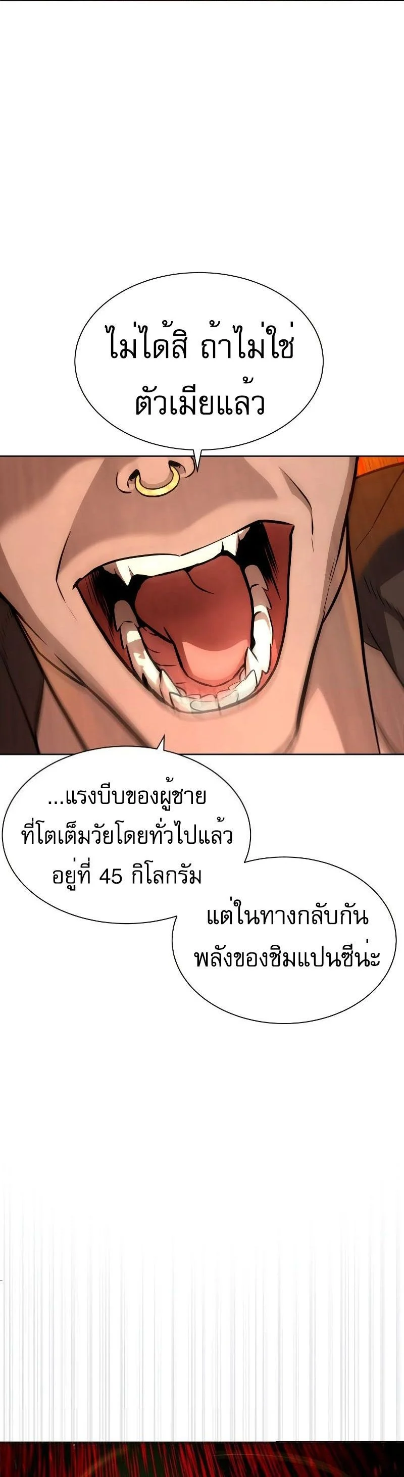 Killer Peter ปีเตอร์โคตรนักฆ่า ตอนที่ 52 page 28