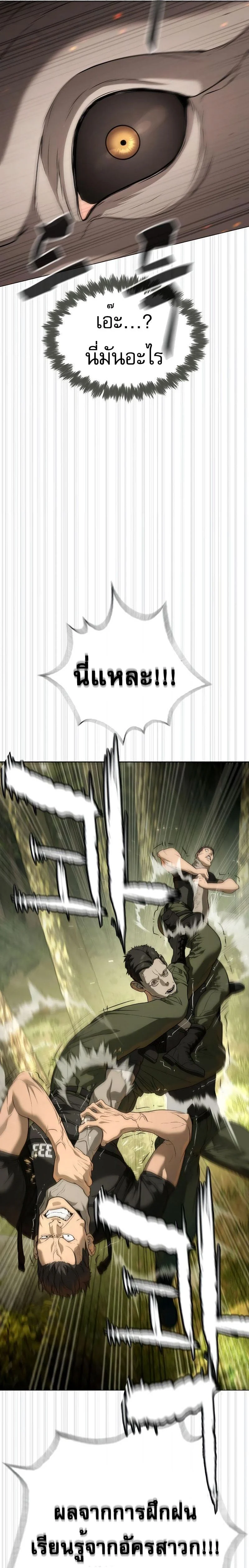 Killer Peter ปีเตอร์โคตรนักฆ่า ตอนที่ 52 page 30