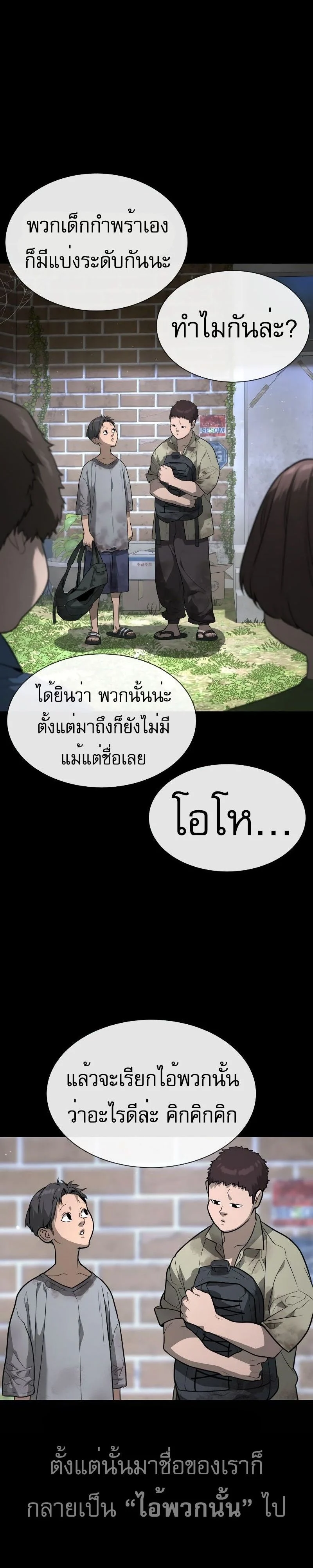 Killer Peter ปีเตอร์โคตรนักฆ่า ตอนที่ 52 page 35