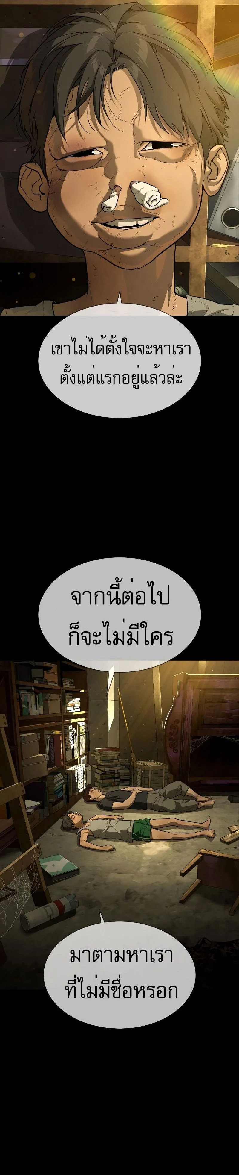Killer Peter ปีเตอร์โคตรนักฆ่า ตอนที่ 52 page 38