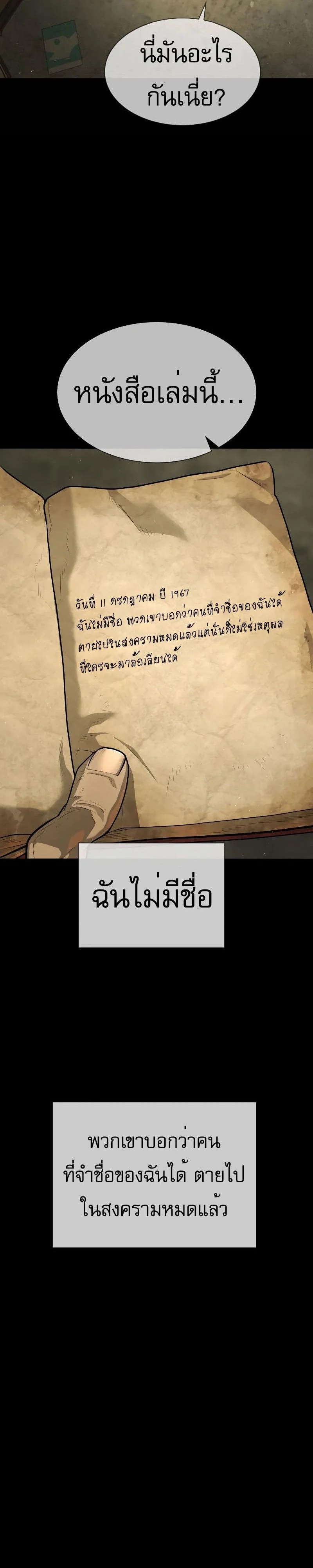 Killer Peter ปีเตอร์โคตรนักฆ่า ตอนที่ 52 page 40