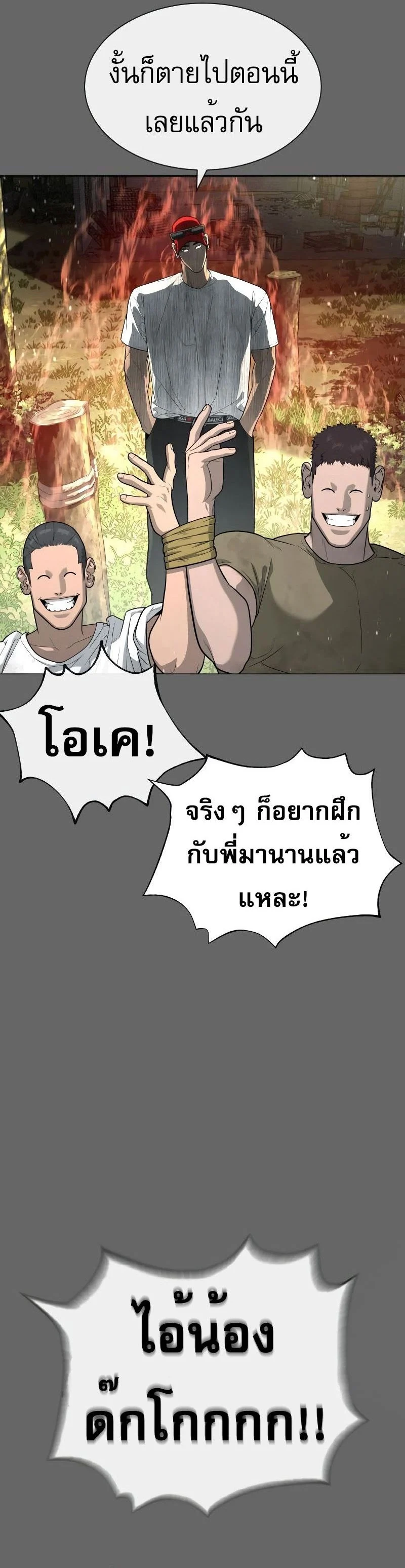 Killer Peter ปีเตอร์โคตรนักฆ่า ตอนที่ 52 page 49