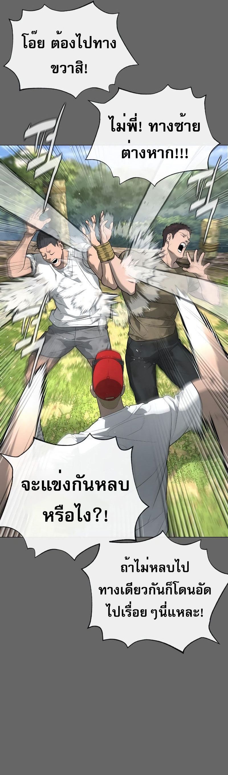 Killer Peter ปีเตอร์โคตรนักฆ่า ตอนที่ 52 page 51