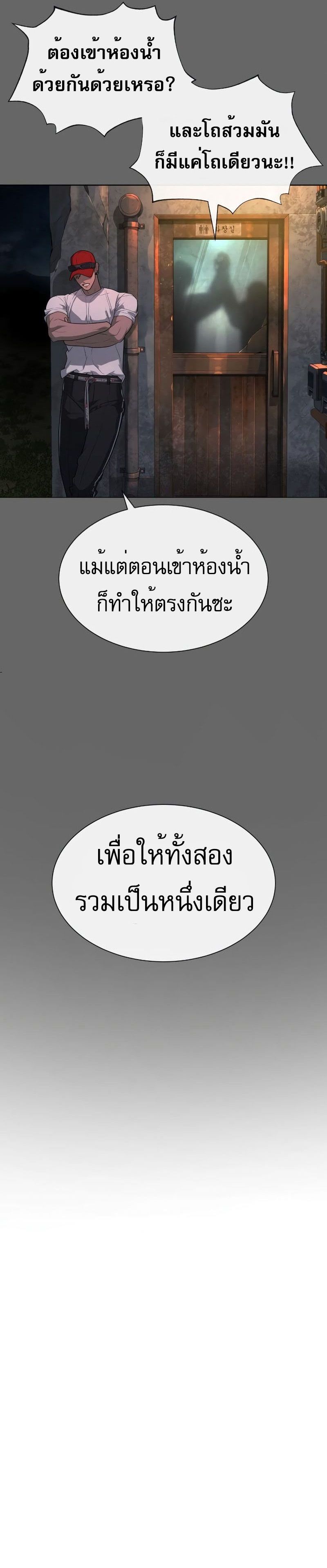 Killer Peter ปีเตอร์โคตรนักฆ่า ตอนที่ 52 page 52