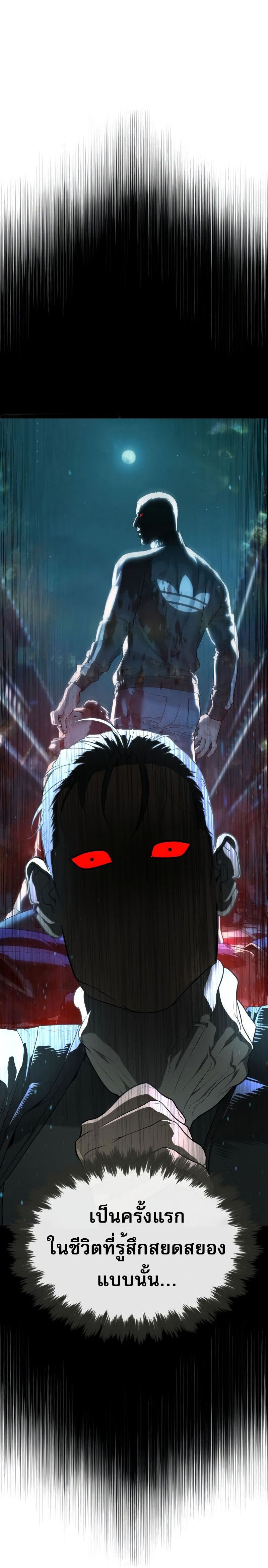 Killer Peter ปีเตอร์โคตรนักฆ่า ตอนที่ 52 page 54