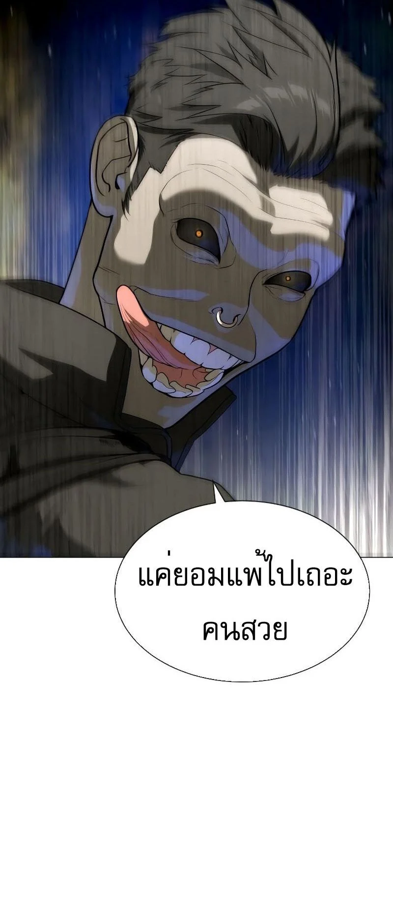 Killer Peter ปีเตอร์โคตรนักฆ่า ตอนที่ 52 page 57