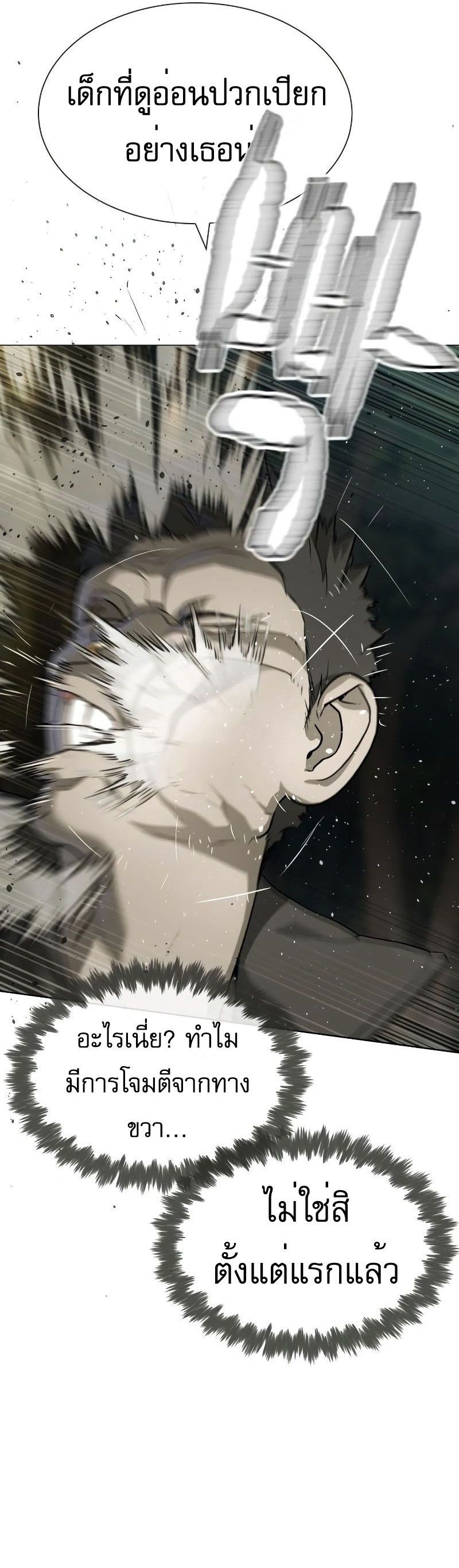 Killer Peter ปีเตอร์โคตรนักฆ่า ตอนที่ 52 page 58