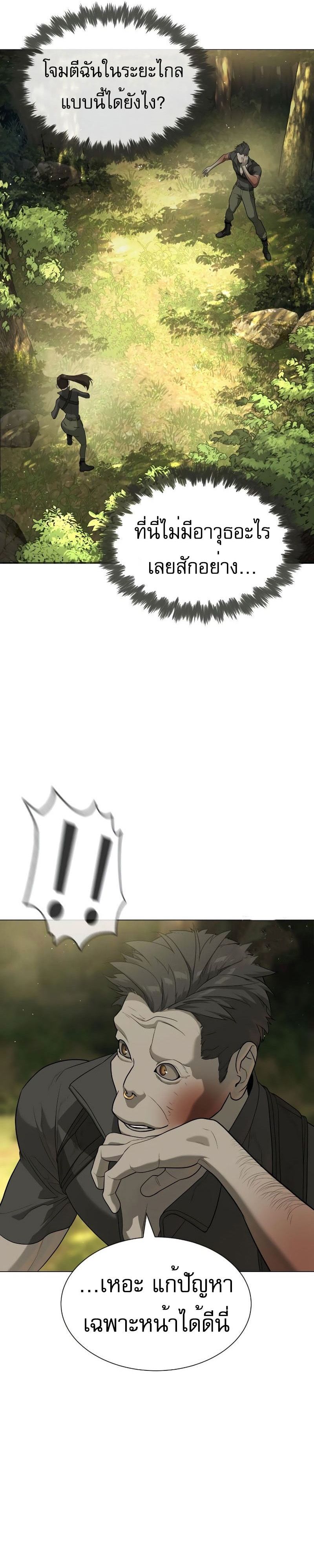 Killer Peter ปีเตอร์โคตรนักฆ่า ตอนที่ 52 page 59