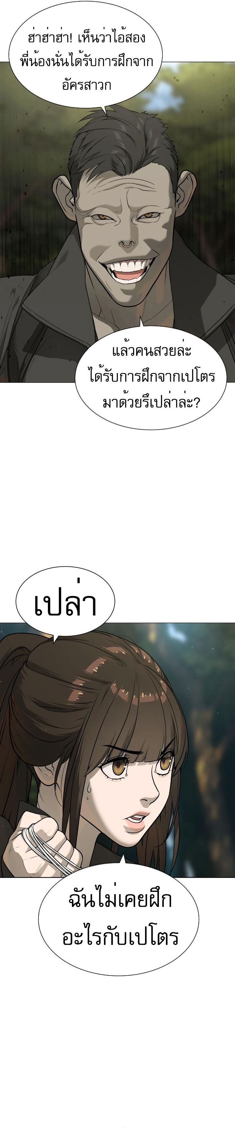 Killer Peter ปีเตอร์โคตรนักฆ่า ตอนที่ 52 page 61