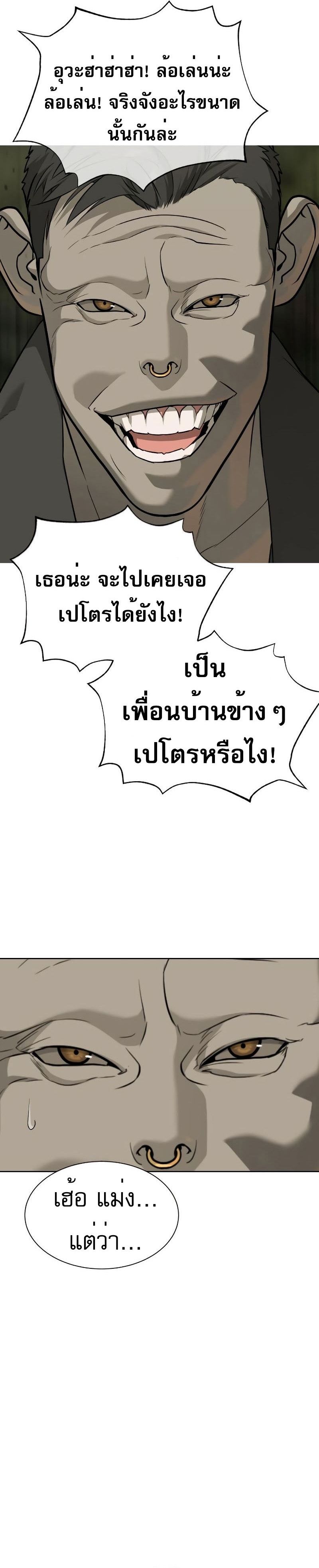 Killer Peter ปีเตอร์โคตรนักฆ่า ตอนที่ 52 page 62