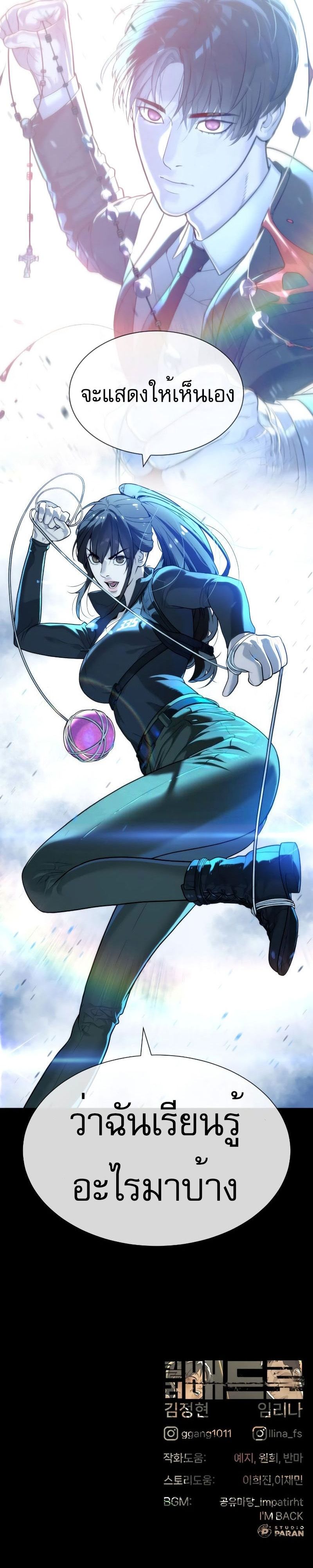 Killer Peter ปีเตอร์โคตรนักฆ่า ตอนที่ 52 page 64