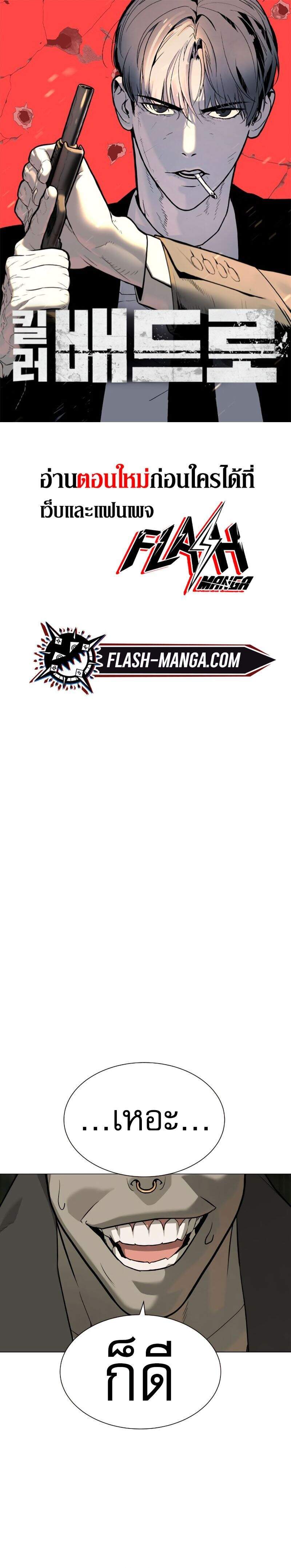 Killer Peter ปีเตอร์โคตรนักฆ่า ตอนที่ 53 page 0