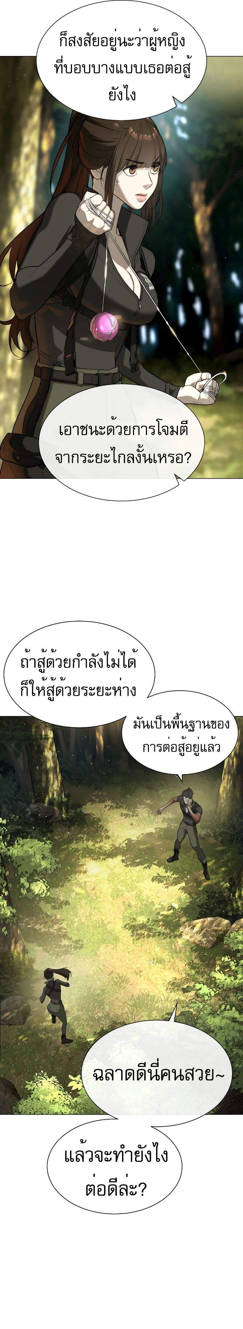Killer Peter ปีเตอร์โคตรนักฆ่า ตอนที่ 53 page 5