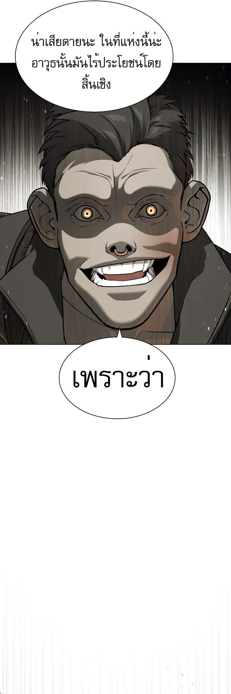 Killer Peter ปีเตอร์โคตรนักฆ่า ตอนที่ 53 page 6