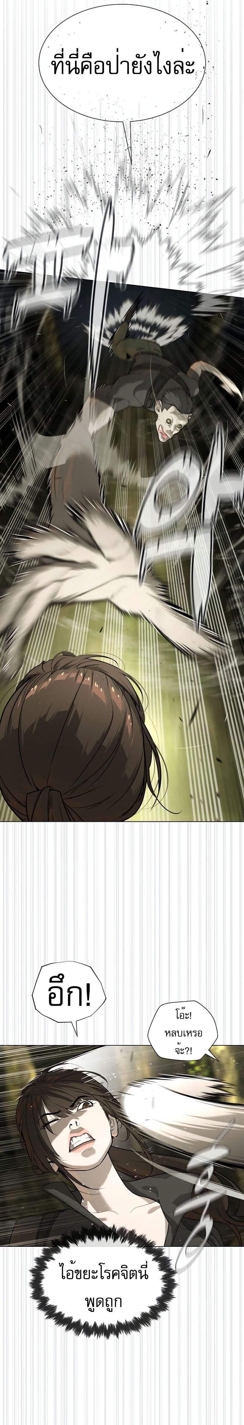 Killer Peter ปีเตอร์โคตรนักฆ่า ตอนที่ 53 page 7