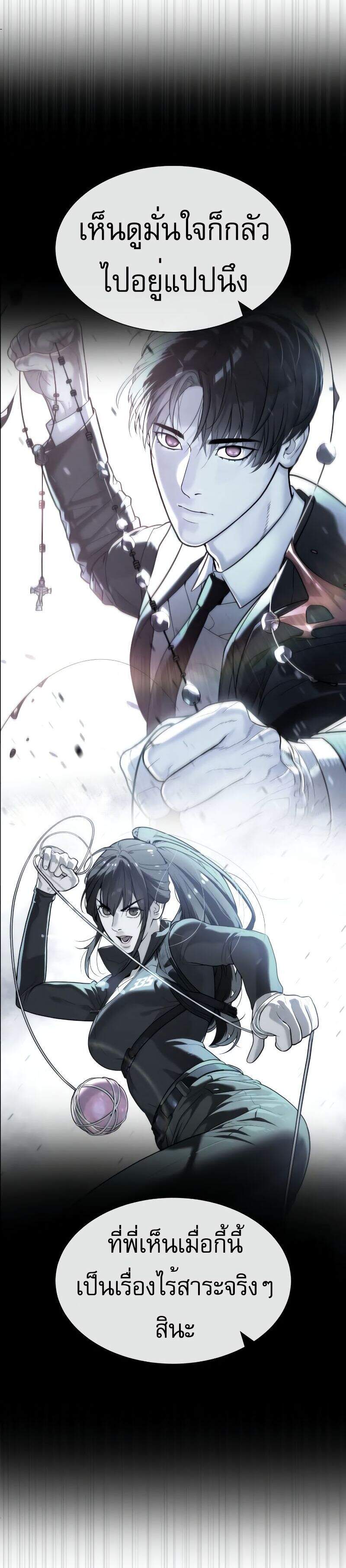 Killer Peter ปีเตอร์โคตรนักฆ่า ตอนที่ 53 page 9