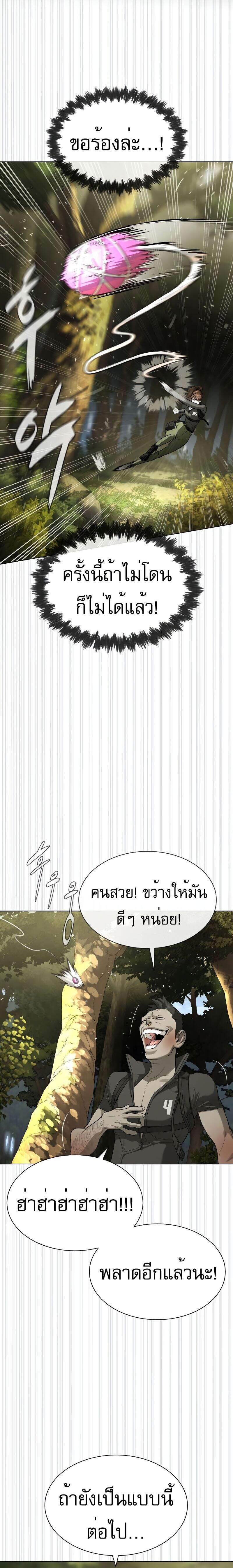 Killer Peter ปีเตอร์โคตรนักฆ่า ตอนที่ 53 page 10