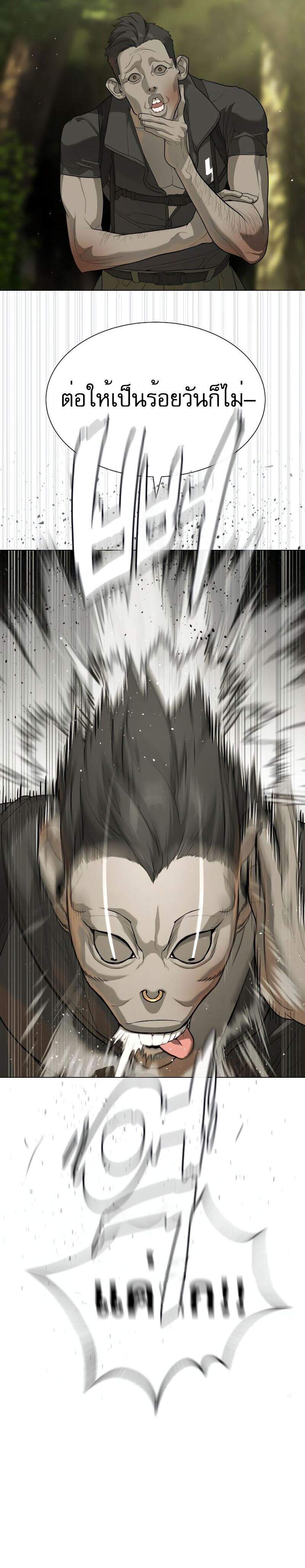 Killer Peter ปีเตอร์โคตรนักฆ่า ตอนที่ 53 page 11