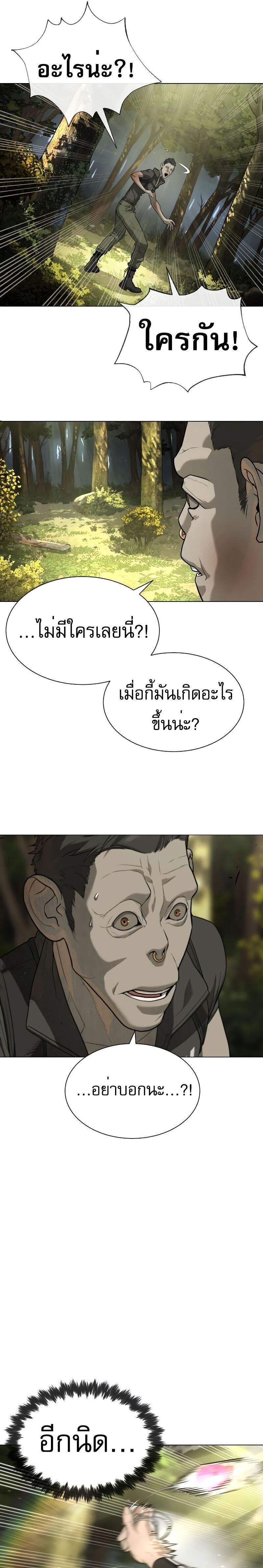 Killer Peter ปีเตอร์โคตรนักฆ่า ตอนที่ 53 page 12