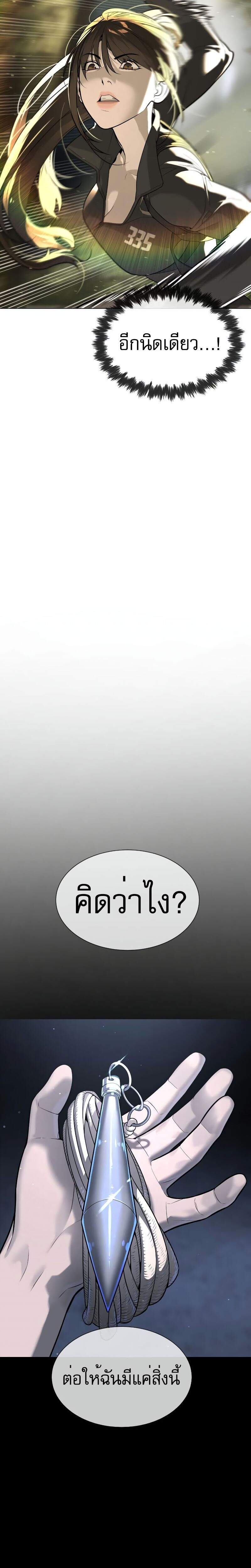 Killer Peter ปีเตอร์โคตรนักฆ่า ตอนที่ 53 page 13