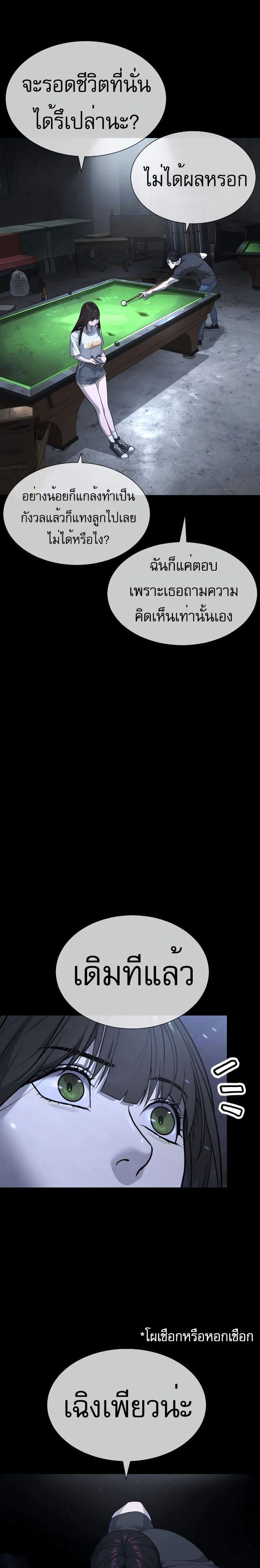 Killer Peter ปีเตอร์โคตรนักฆ่า ตอนที่ 53 page 14
