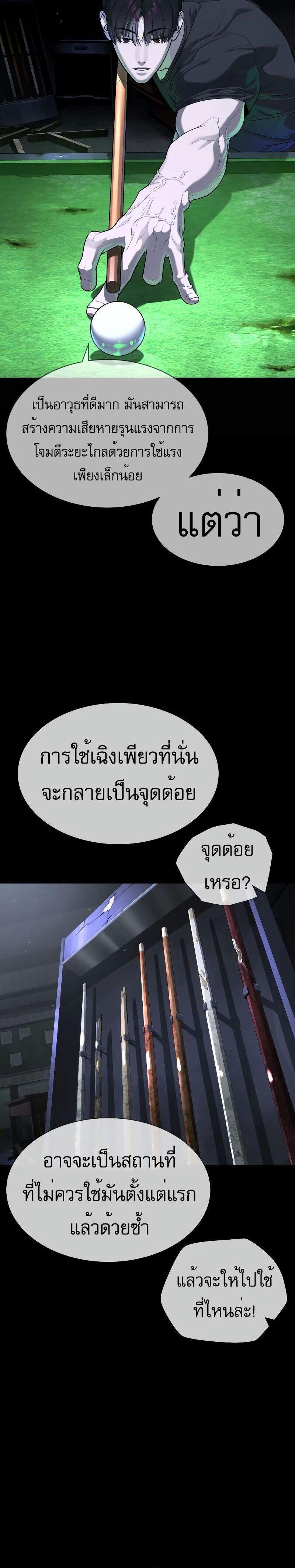 Killer Peter ปีเตอร์โคตรนักฆ่า ตอนที่ 53 page 15