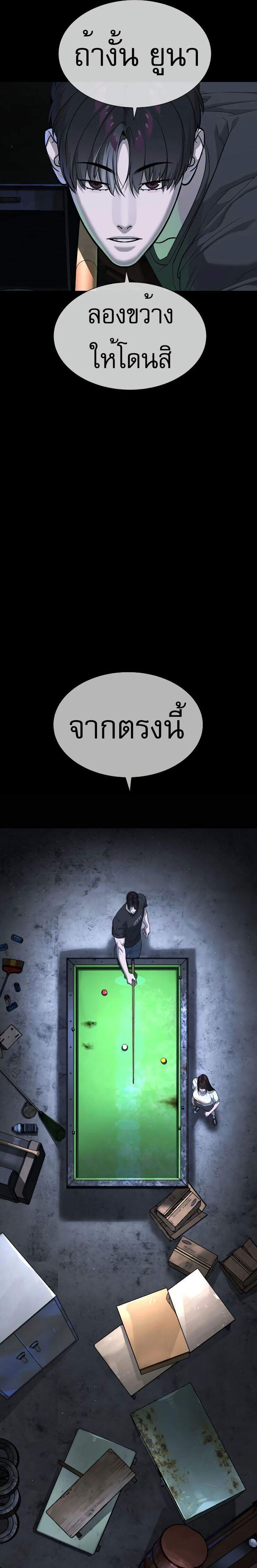 Killer Peter ปีเตอร์โคตรนักฆ่า ตอนที่ 53 page 16