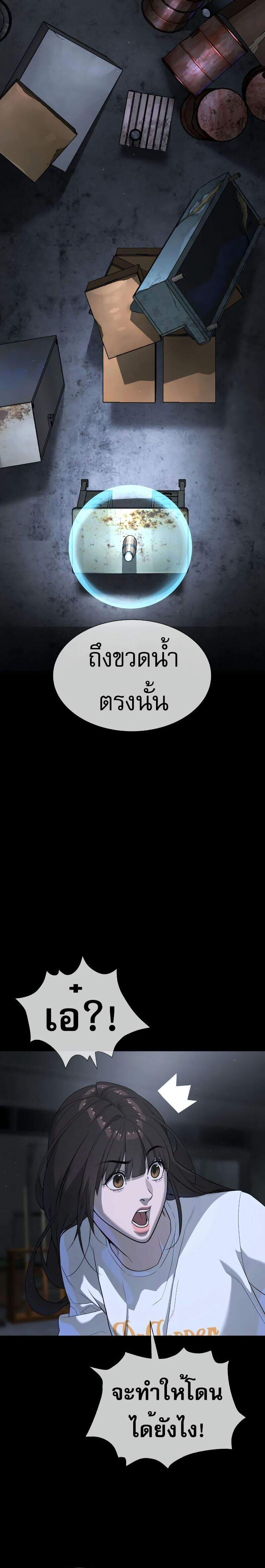 Killer Peter ปีเตอร์โคตรนักฆ่า ตอนที่ 53 page 17