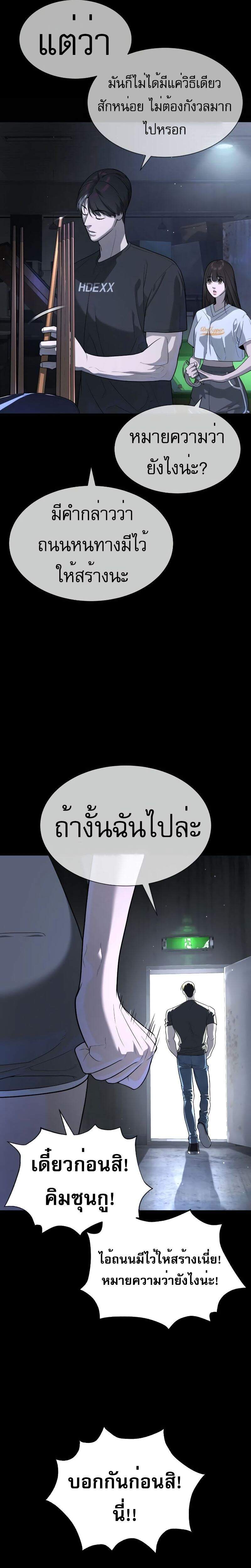 Killer Peter ปีเตอร์โคตรนักฆ่า ตอนที่ 53 page 18
