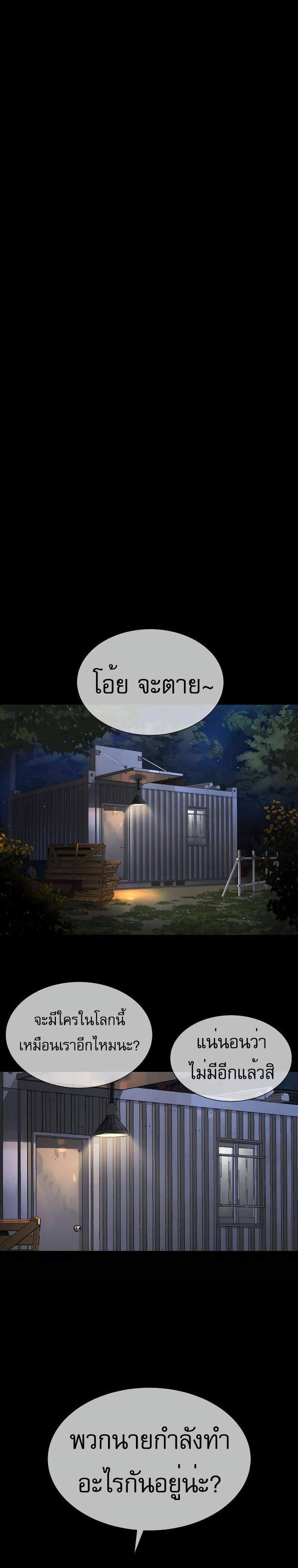 Killer Peter ปีเตอร์โคตรนักฆ่า ตอนที่ 53 page 19