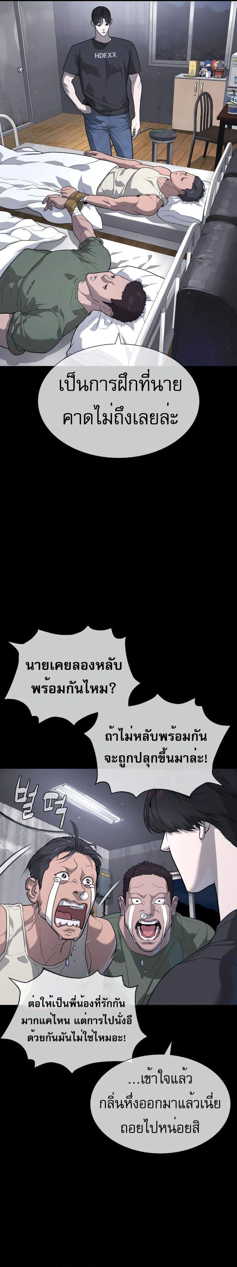 Killer Peter ปีเตอร์โคตรนักฆ่า ตอนที่ 53 page 20