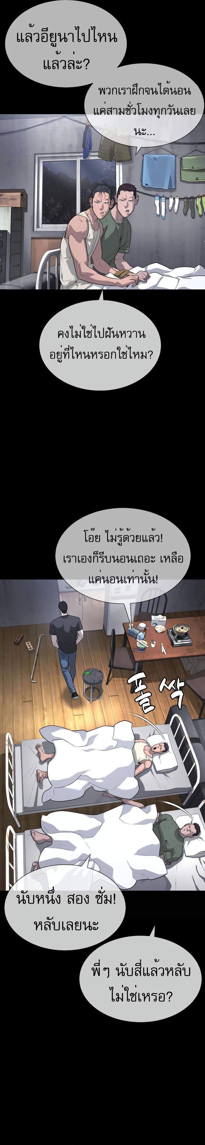 Killer Peter ปีเตอร์โคตรนักฆ่า ตอนที่ 53 page 21