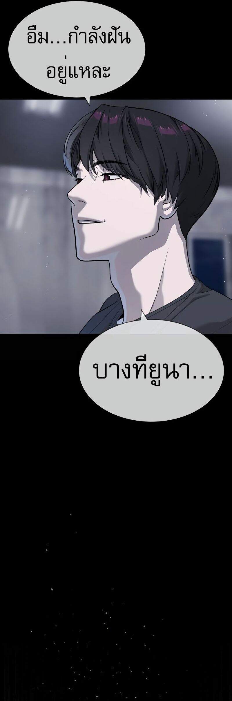 Killer Peter ปีเตอร์โคตรนักฆ่า ตอนที่ 53 page 22