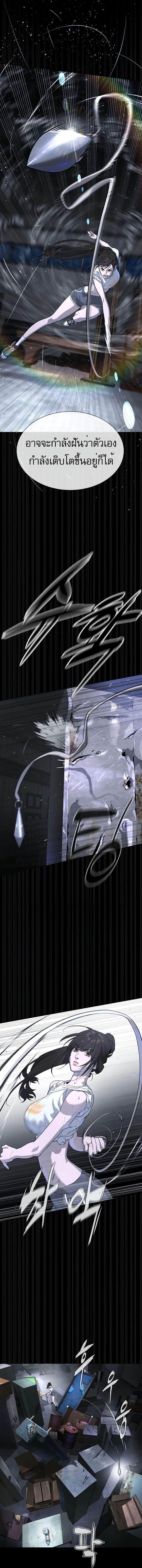 Killer Peter ปีเตอร์โคตรนักฆ่า ตอนที่ 53 page 23