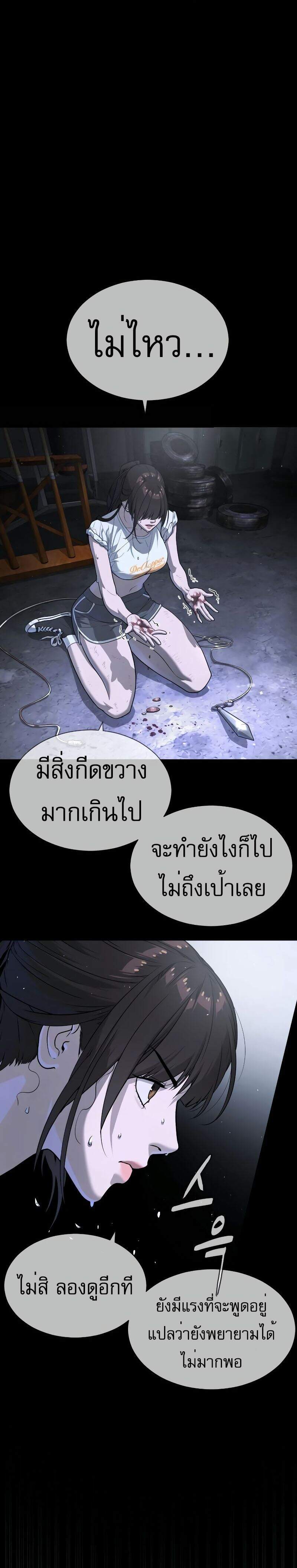 Killer Peter ปีเตอร์โคตรนักฆ่า ตอนที่ 53 page 24
