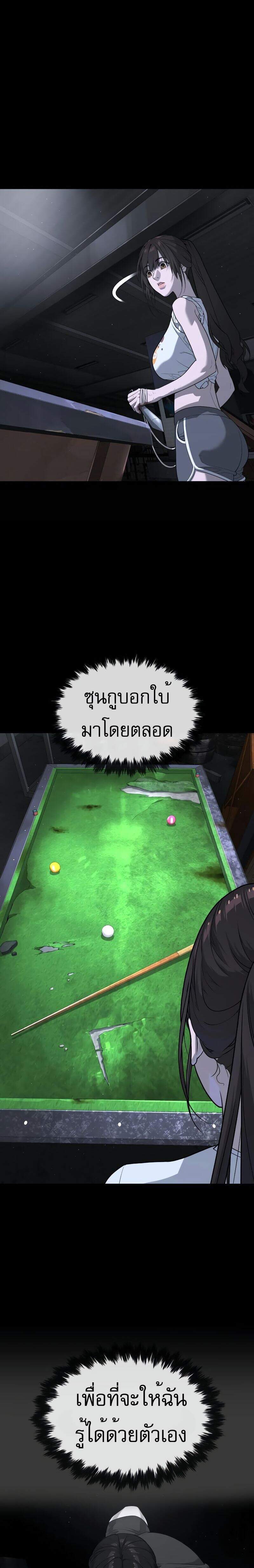Killer Peter ปีเตอร์โคตรนักฆ่า ตอนที่ 53 page 27