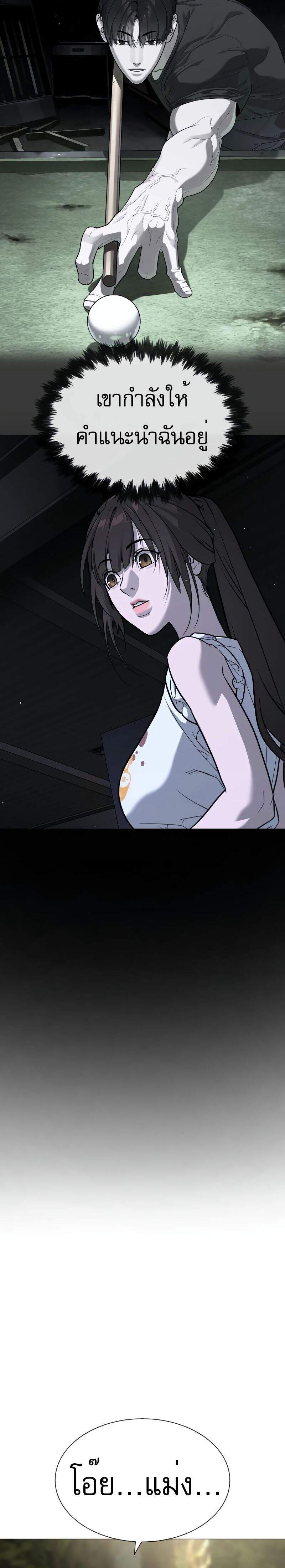 Killer Peter ปีเตอร์โคตรนักฆ่า ตอนที่ 53 page 28