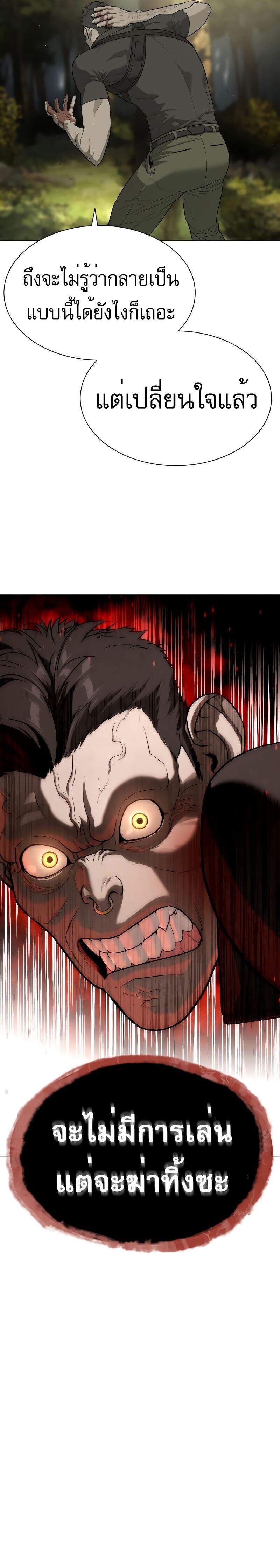 Killer Peter ปีเตอร์โคตรนักฆ่า ตอนที่ 53 page 29