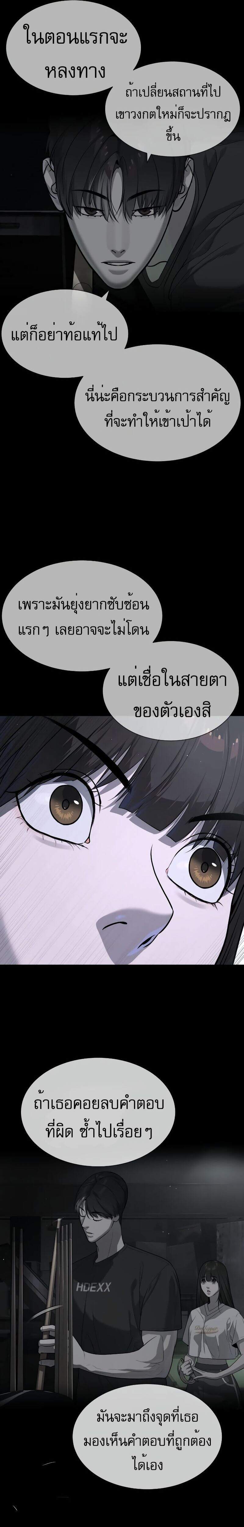 Killer Peter ปีเตอร์โคตรนักฆ่า ตอนที่ 53 page 31