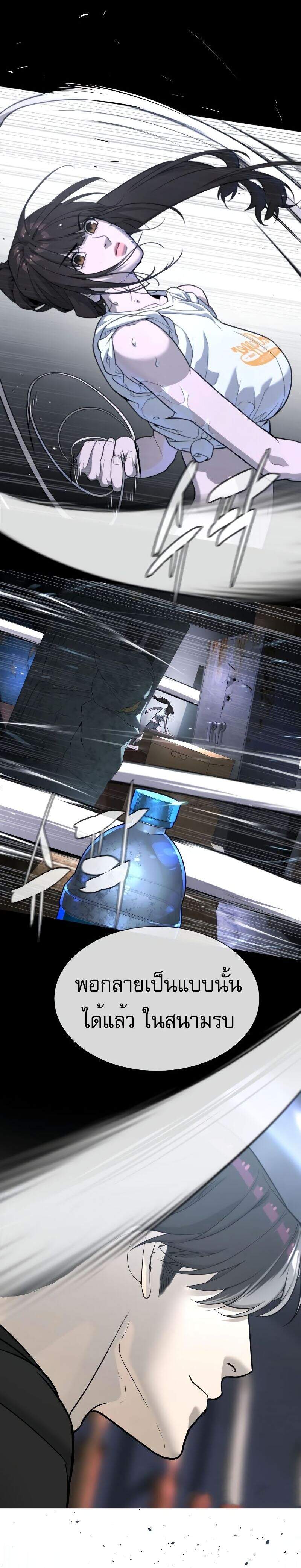 Killer Peter ปีเตอร์โคตรนักฆ่า ตอนที่ 53 page 32