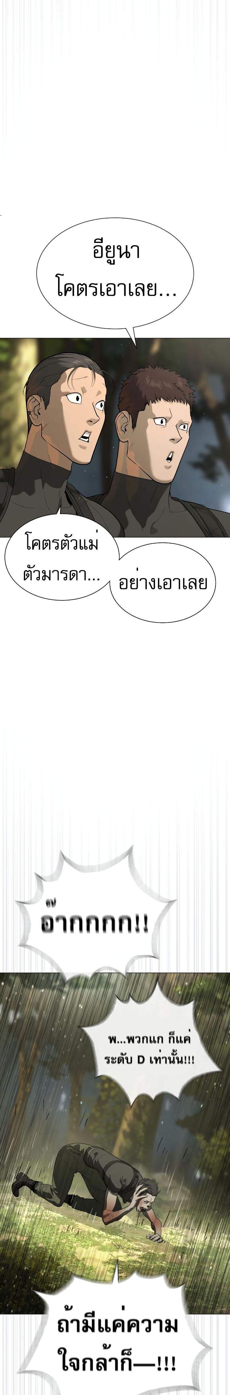 Killer Peter ปีเตอร์โคตรนักฆ่า ตอนที่ 53 page 34