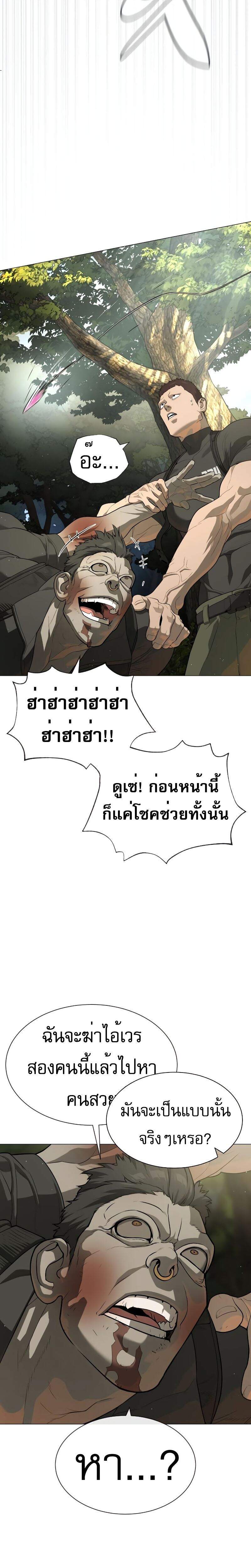 Killer Peter ปีเตอร์โคตรนักฆ่า ตอนที่ 53 page 36