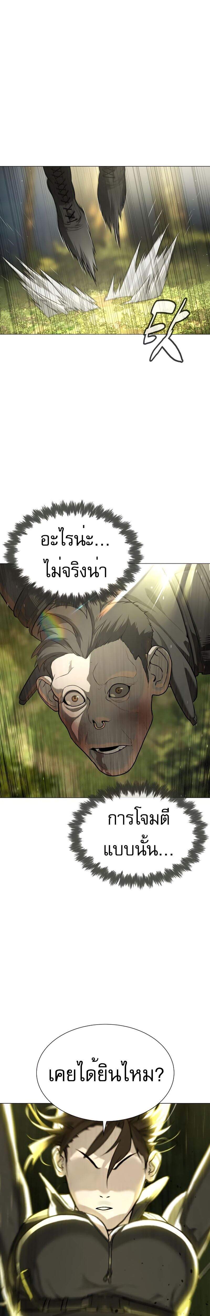 Killer Peter ปีเตอร์โคตรนักฆ่า ตอนที่ 53 page 37