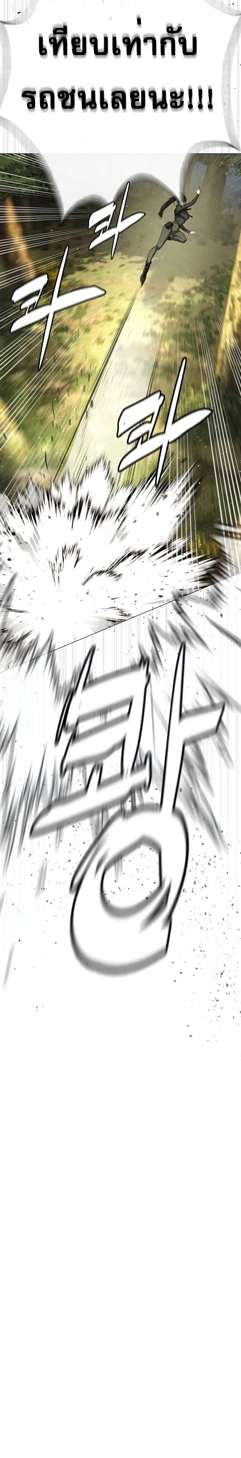 Killer Peter ปีเตอร์โคตรนักฆ่า ตอนที่ 53 page 39