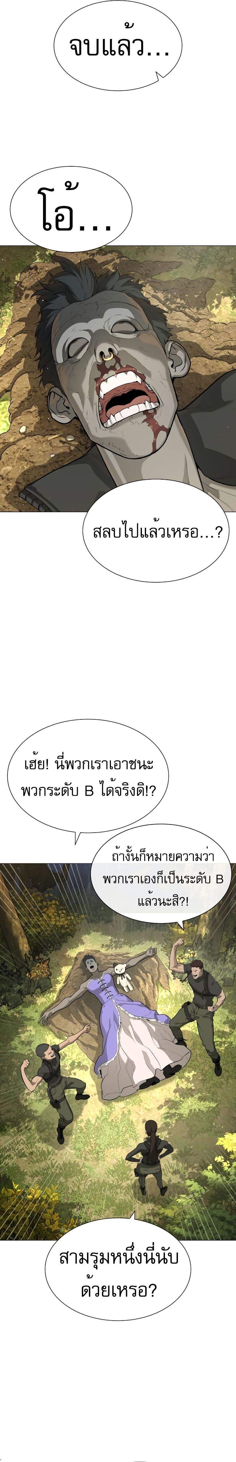 Killer Peter ปีเตอร์โคตรนักฆ่า ตอนที่ 53 page 40