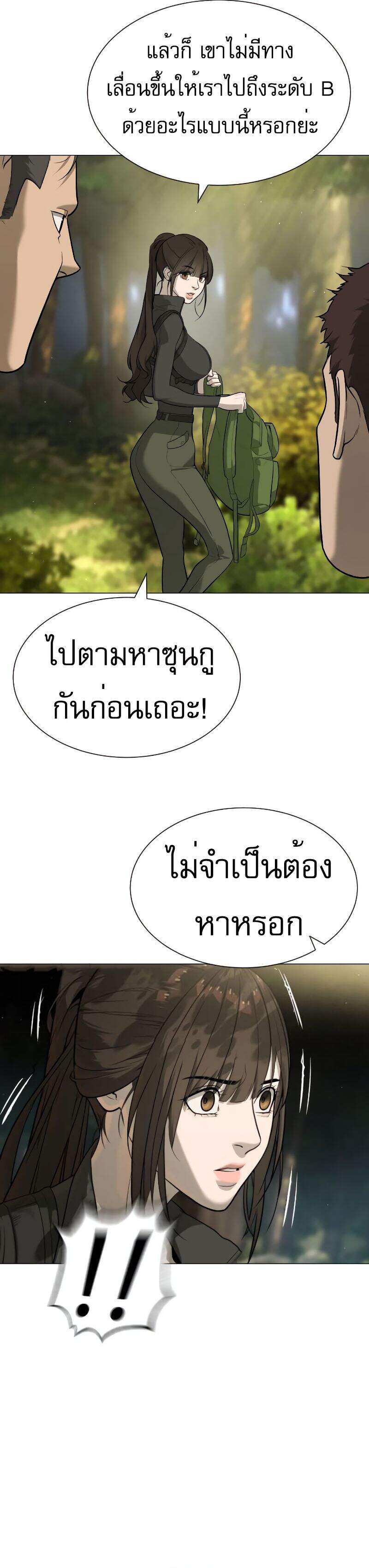 Killer Peter ปีเตอร์โคตรนักฆ่า ตอนที่ 53 page 41