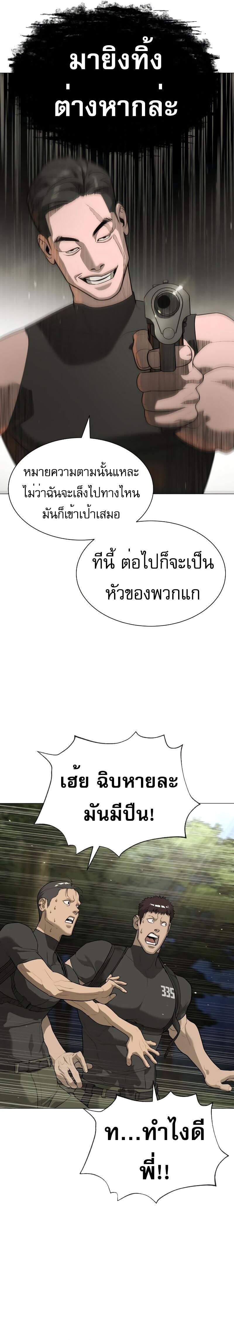 Killer Peter ปีเตอร์โคตรนักฆ่า ตอนที่ 53 page 45